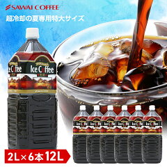 https://thumbnail.image.rakuten.co.jp/@0_mall/sawaicoffee-tea/cabinet/thum/test/ac-ice2000-6.jpg