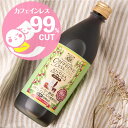 【お買い物マラソン 最大P19倍】 カフェオレベース カフェインレス 無糖 1本 500ml コーヒー 珈琲 無添加 アイスコーヒー 希釈 稀釈 濃縮 濃縮コーヒー ※冷凍便同梱不可