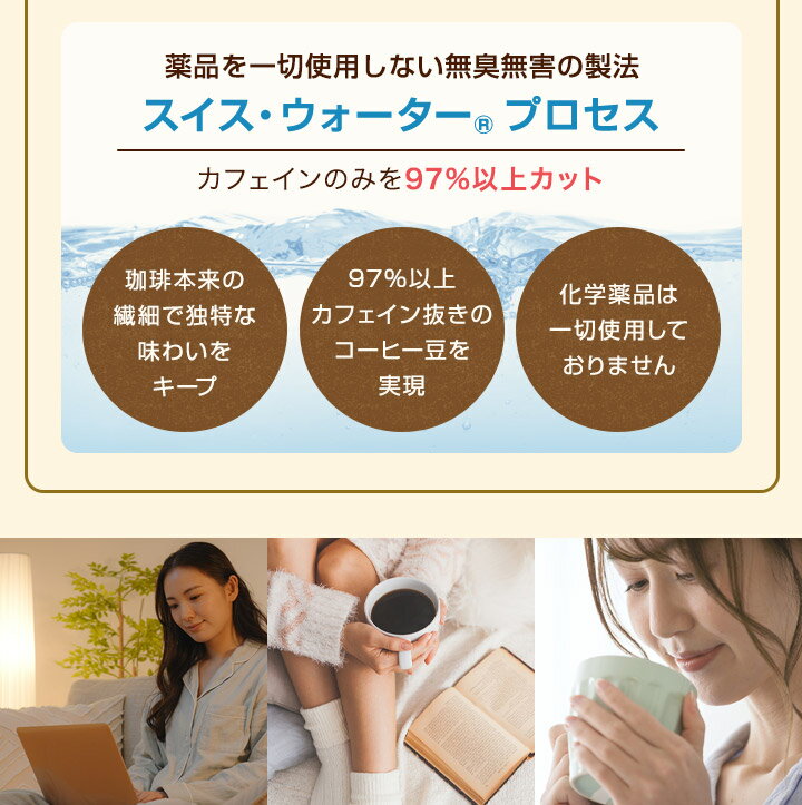 澤井珈琲『焙煎したてコーヒー豆カフェインレスマンデリン』