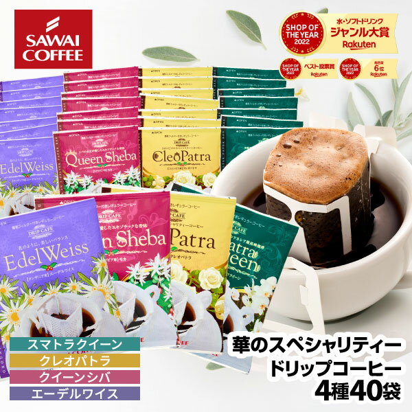 ドリップバッグ コーヒー 珈琲 