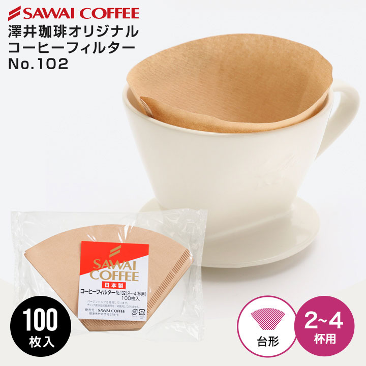 ORIGAMI Paper Filter ペーパーフィルター 4杯用 100枚入り 円すい形 Cup4