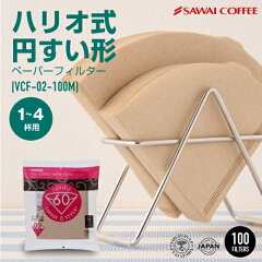 https://thumbnail.image.rakuten.co.jp/@0_mall/sawaicoffee-tea/cabinet/thum/test/vcf-02-100m_10.jpg