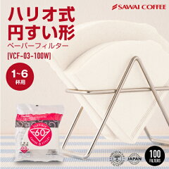 https://thumbnail.image.rakuten.co.jp/@0_mall/sawaicoffee-tea/cabinet/thum/test/vcf-03-100w_10.jpg