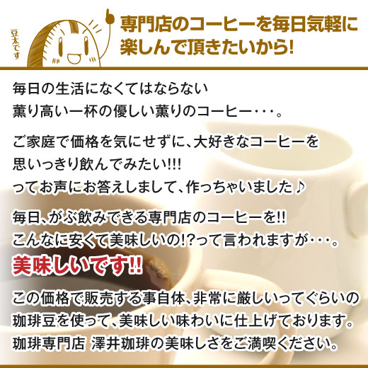 コーヒー豆 珈琲 珈琲豆 お試し コーヒー粉 粉 豆 500g プレミアムブレンド あっさり味 濃味 濃い味 コーヒー部門ダブルMVP受賞記念 50杯分