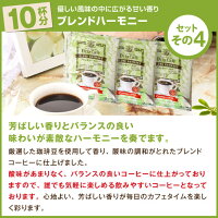 +ポイント10倍で全品19倍!!【澤井珈琲】送料無料 いまならブルマンドリップバッグ増量中で5種類72袋 ポイント10倍 コーヒー ドリップコーヒー ドリップパックコーヒー 珈琲 お試しセット【キャッシュレス5%還元】半額 クーポン満載 スーパーSALE