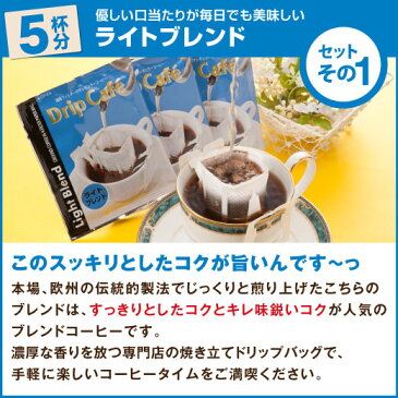 【澤井珈琲】ポイント20倍 送料無料 1分で出来る珈琲専門店のドリップバッグお試し20杯福袋【追跡ゆうメール／同梱不可／コンビニ決済不可】【20P30May15】【キャッシュレス5%還元】