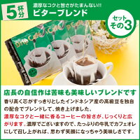 【全品ポイント10倍!10月16日(水)9:59まで】【澤井珈琲】ポイント20倍 送料無料 1分で出来る珈琲専門店のドリップバッグお試し20杯福袋【追跡ゆうメール/同梱不可/コンビニ決済不可】【20P30May15】【キャッシュレス5%還元】