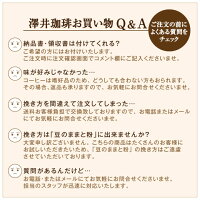 ポイント10倍 コーヒー 豆 コーヒー豆 珈琲豆 珈琲 コーヒー福袋 コーヒー豆福袋 コーヒー専門店の200杯分入り超大入コーヒー福袋 ビクトリーブレンド ブレンドフォルテシモ 2kg 澤井珈琲