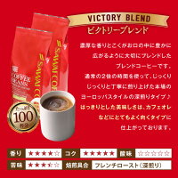【全品ポイント10倍!10月16日(水)9:59まで】【澤井珈琲】ポイント20倍 送料無料 コーヒー専門店の 感動をありがとう 200杯分 超大入福袋(珈琲豆/プレミアムゴールドブレンド/ビクトリーブレンド)【キャッシュレス5%還元】