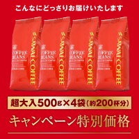 【全品ポイント10倍!10月16日(水)9:59まで】【澤井珈琲】ポイント20倍 送料無料 コーヒー専門店の 感動をありがとう 200杯分 超大入福袋(珈琲豆/プレミアムゴールドブレンド/ビクトリーブレンド)【キャッシュレス5%還元】