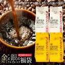 コーヒー豆 1.6kg 珈琲豆 送料無料 コ