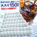 送料無料 アイスコーヒー豆 福...