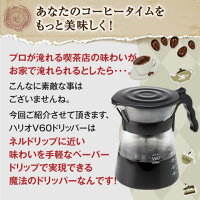 【ほぼ全品ポイント10倍!! 最大2,500円クーポン】 【澤井珈琲】美味しく淹れられると話題の魔法のドリッパーが入った福袋 楽天お買い物マラソン