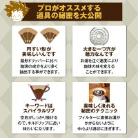 【ほぼ全品ポイント10倍!! 最大2,500円クーポン】 【澤井珈琲】美味しく淹れられると話題の魔法のドリッパーが入った福袋 楽天お買い物マラソン