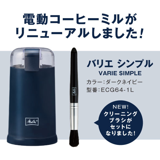 【澤井珈琲】5分で実感！挽きたて電動ミルが入った焼きたてコーヒー福袋77（珈琲/コーヒー豆/珈琲豆/ミル/メリタ/バリエ シンプル） 楽天 セレクトグラインダー 後継機