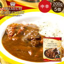 澤井珈琲 カレー レトルト 中辛 コーヒー専門店の ブルーマウンテン入り プレミアムカフェカレー 5個 200g コーヒー 高級 パウチ レトルト食品 常温保存 ご当地 鳥取 レトルトカレー 詰め合わせ セット 鳥取和牛 ※冷凍便不可