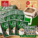 マグカップサイズ ドリップコーヒー 送料無料 コーヒー 大容量 濃いめ 13g マグカップ ドリップパック 13Drip 福袋 50杯分 個包装 13g 飲み比べ セット ヨーロピアンブレンド 澤井珈琲