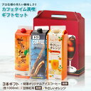 26日1:59迄クーポン&ポイントUP! 御中元に 澤井珈琲のコーヒーギフト 無糖アイスコーヒー&アイスティー(甘熟紅茶)とやさしいオレンジ ファミリーで楽しむ飲み物ドリンクセット お中元 夏ギフト 送料無料【RDT】 【TSDT】