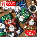 【スーパーSALE ＋10倍で最大P19倍】 1000円ポッキリ 送料無料 マグカップサイズ ドリップコーヒー コーヒー 濃いめ 13g マグカップ ドリップパック 13Drip 福袋 10杯分 個包装 13g 飲み比べ セット オリジナル クラシック ヨーロピアン 澤井珈琲