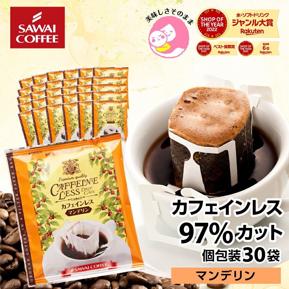 【GW最大ポイント10倍】 ドリップコーヒー カ...の商品画像