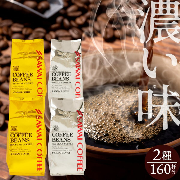 焙煎したて コーヒー豆 1.6kg 珈琲豆  コーヒー 福袋