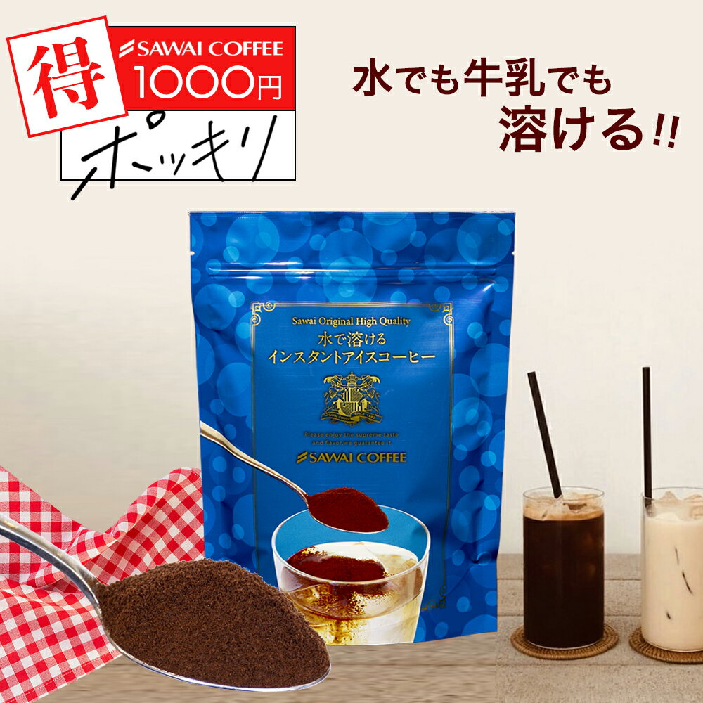 【送料無料】 有機 インスタントコーヒー 2袋 むそう商事 オーガニック インスタント 珈琲 フリーズドライ コロンビア産 厳選 アラビカ種 コーヒー生豆 ムソー 有機JAS認定 詰め替え お得 インスタント コーヒー 有機コーヒー オーガニックコーヒー 有機珈琲 ギフト 詰替用