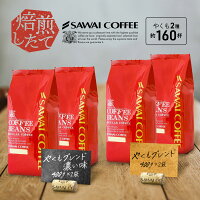 ＼母の日 プレゼント対応承り中／ コーヒー豆 1.6kg 珈琲豆 送料無料 コーヒー 福...