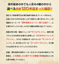 焙煎したて コーヒー豆 1.2kg 珈琲豆 送料無料 コーヒー 福袋 大容量 400gx3袋 中挽き/豆のまま コーヒー専門店 120杯分 飲み比べ やくもブレンド スペシャルブレンド サンライトブレンド ゴールデンブレンド 澤井珈琲 3