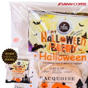 ハロウィン限定 ドリップコーヒー3種とダックワーズで彩る ハッピーバッグギフト 飲み比べ セット 個包装 ドリップバッグ スイーツ入り ハロウィンプチギフト 飲み比べ&スイーツで、心ときめくハロウィンを。限定パッケージ 澤井珈琲 【RDT】 【TSDT】