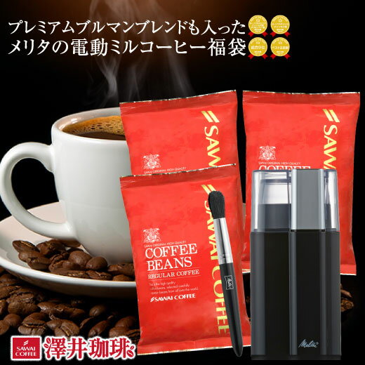 Amazon.co.jp: 澤井珈琲 コーヒー 専門店 コーヒーミル コーヒー