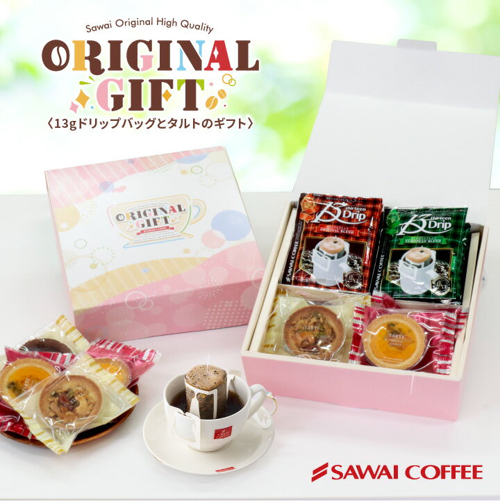 Rakuten - コーヒー 送料無料 コーヒーギフト コーヒー 珈琲 プレゼント 