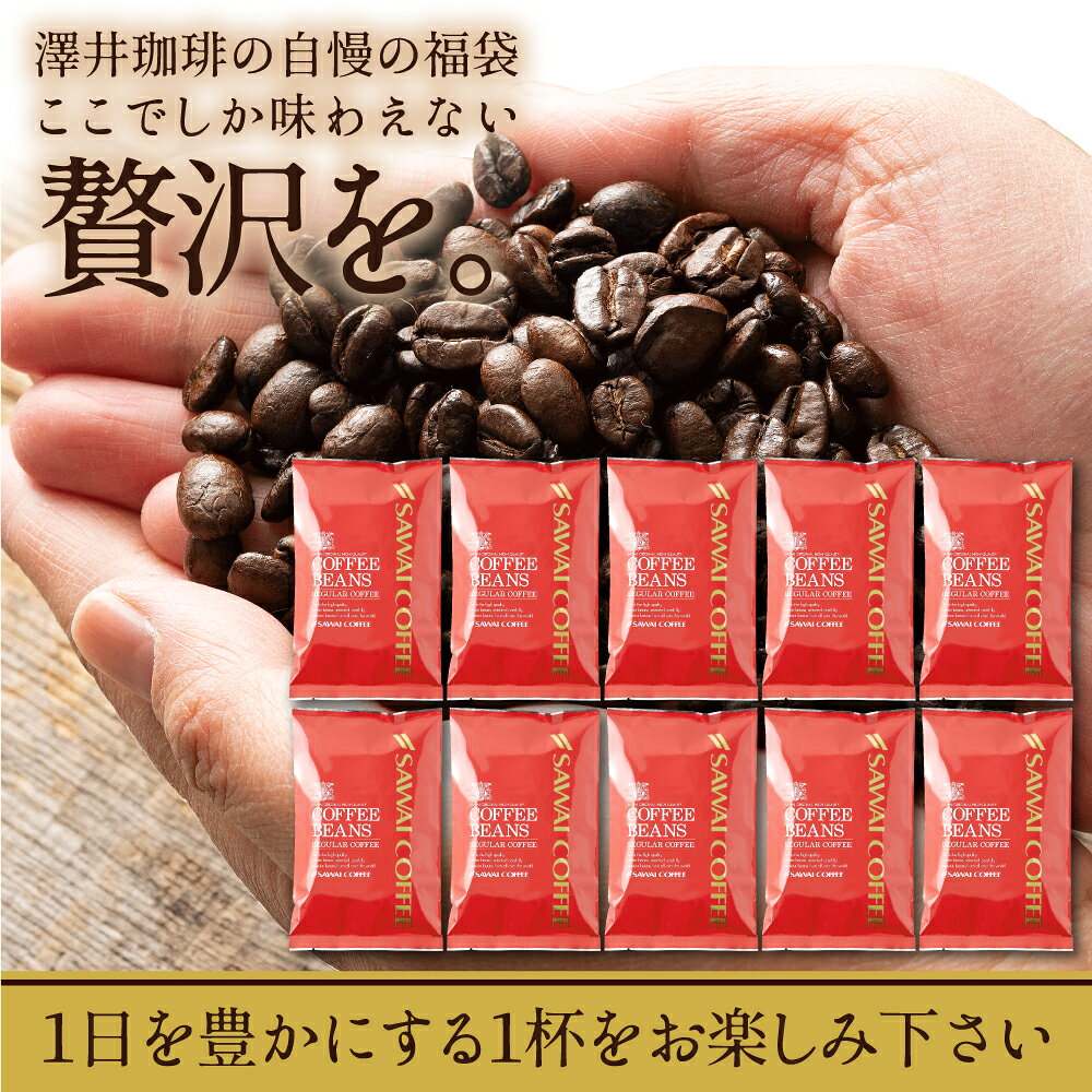 送料無料 コーヒー コーヒー豆 コーヒー粉 珈琲豆 豆のまま 