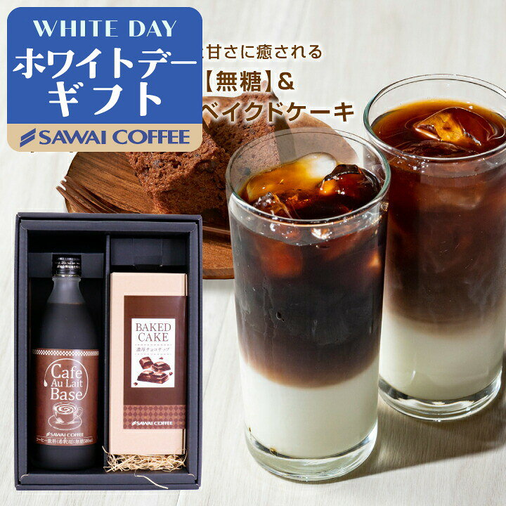遅れてごめんね バレンタインギフト 2026 送料無料 コーヒーギフト コーヒー 珈琲 プレゼント  ...