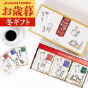 お歳暮 コーヒーギフト コーヒー 珈琲 プレゼント "鳥取 限定品、水木しげるの世界観を楽しむ3箱ギフトセット" 澤井珈琲 ドリップバッグ ゲゲゲの鬼太郎・目玉おやじ・ねずみ小僧 ドリップコーヒー 御歳暮 冬ギフト 【RD】 【TS】