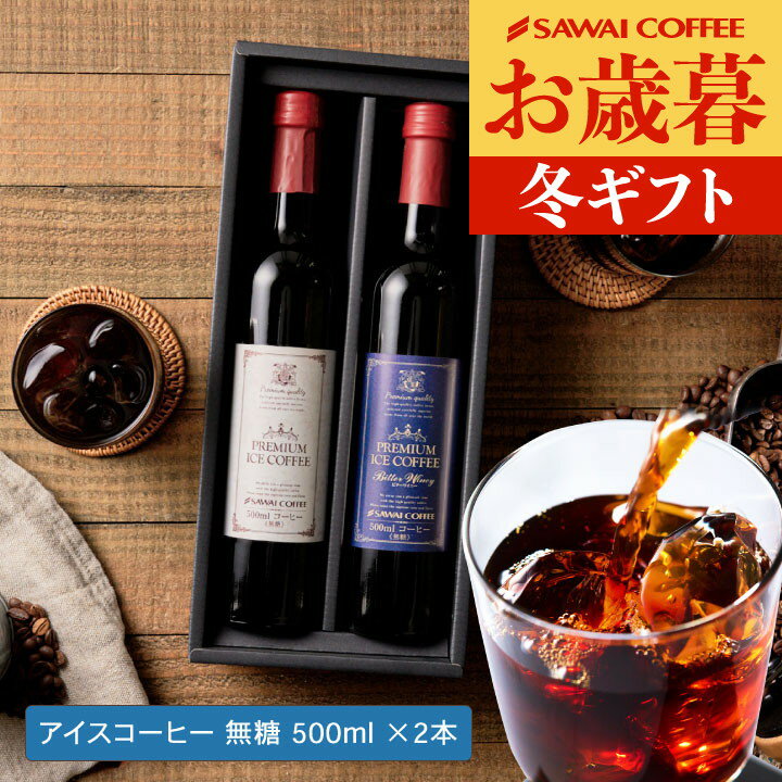 送料無料 コーヒーギフト コーヒー 珈琲 プレゼント 