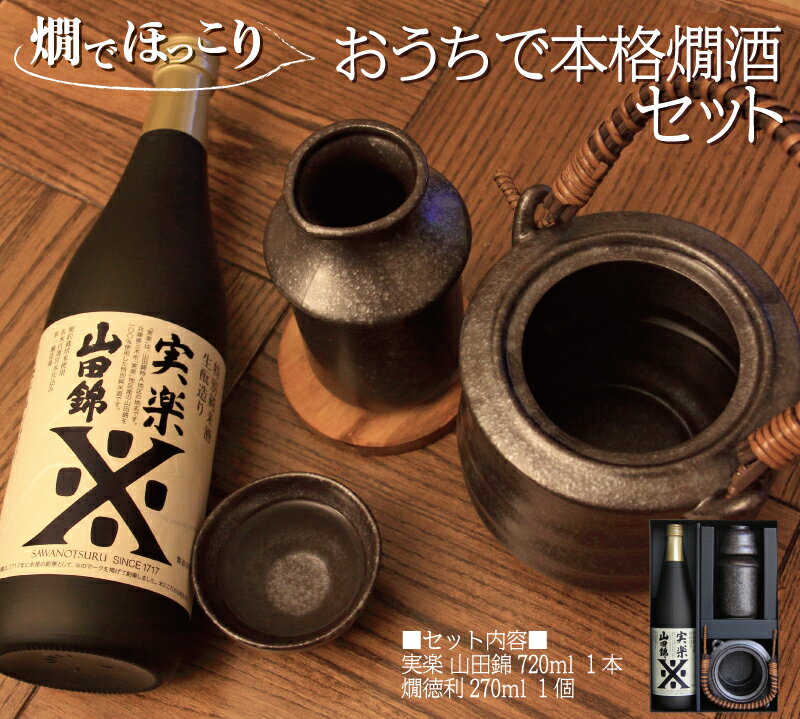 母の日 贈り物 プレゼント 日本酒 