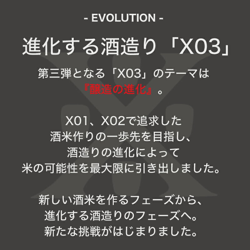 日本酒 ギフト 沢の鶴X03（エックスゼロスリー）180ml 無濾過原酒 3