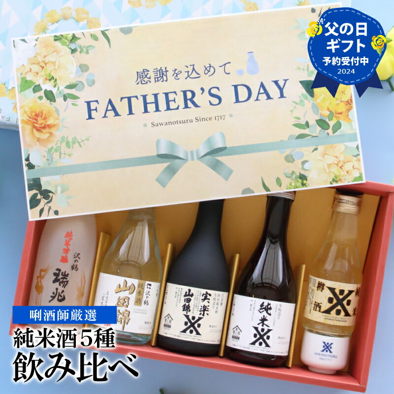 日本酒 龍力（たつりき） 特別純米 山田錦 生元（きもと）仕込み 1800ml 兵庫県 本田商店 お酒 父の日 プレゼント