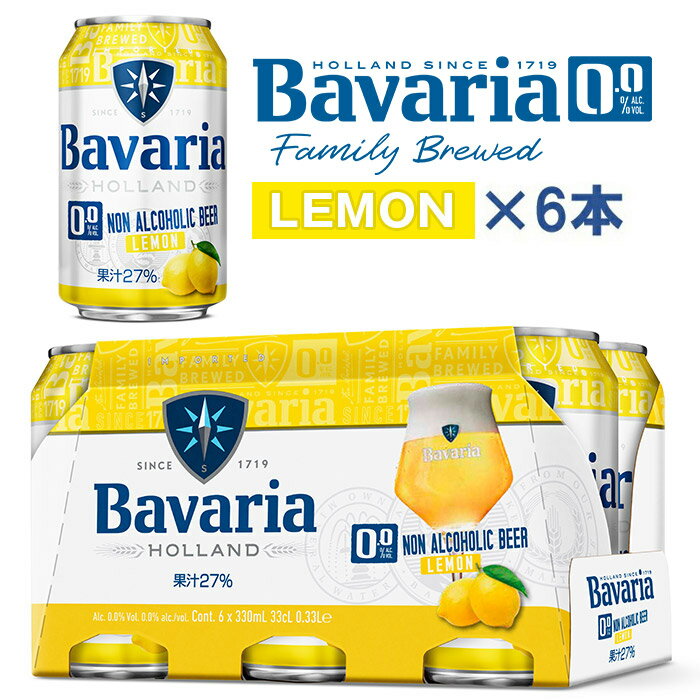 ノンアルコールフレーバービール Bavaria 0.0% Lemon ババリア レモン 330ml×6本