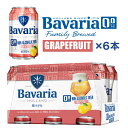 ノンアルコールフレーバービール Bavaria 0.0% グレープフルーツ GRAPEFRUIT バヴァリア 330ml×6本 ババリア