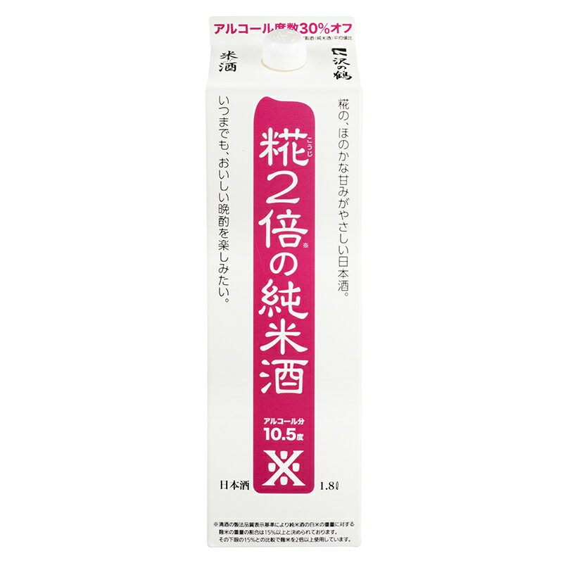 日本酒 純米酒 米だけの酒 糀2倍の純米酒 1.8Lパック