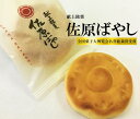 献上銘菓 佐原ばやし