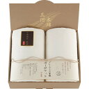 三河木綿 プレミアム六重織ガーゼケット2枚セット M3054 送料無料(北海道・沖縄を除く) 【_