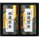 芳香園製茶 静岡銘茶詰合せ RAD-H252 【_