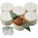 お取り寄せ うなぎ工房のうなぎおこわ(6食) 送料無料(北海...