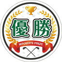 型抜き ゴルフ 優勝 演出用パネル golf-pnl 【_