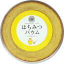 山田養蜂場 はちみつバウム KB-14 【_
