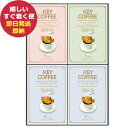 キーコーヒー ドリップオン・レギュラーコーヒーギフト (12袋) KPN-100R (即日発送) 送料無料(北海道・沖縄を除く)【 お中元 コーヒーギフト コーヒー _