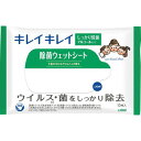ライオン キレイキレイ 除菌ウェットシート アルコール 10枚 【_