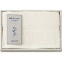 ORGANIC TALES オーガニックコットン使用 フェイスタオル ベージュ ALE2310 送料無料(北海道・沖縄を除く)【_(3)